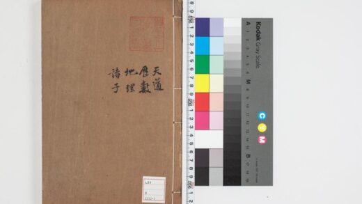 4963 困学纪闻注卷九、十 0622011944 1.jpg