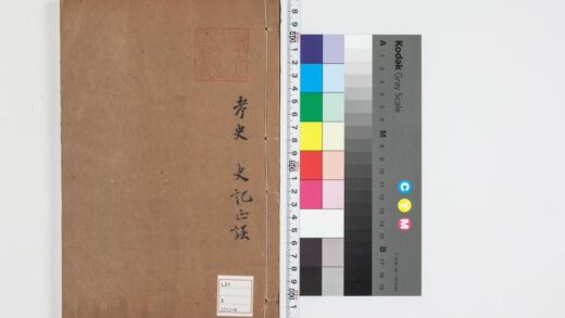 4964 困学纪闻注卷十一、十二 0622011957 1.jpg