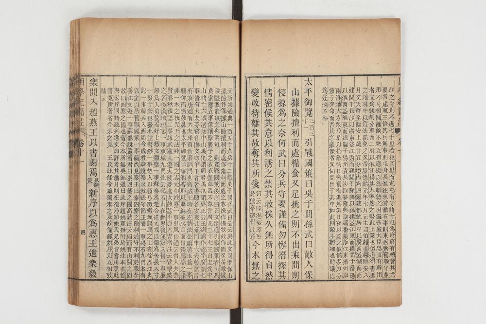 _困学纪闻注卷十一、十二__