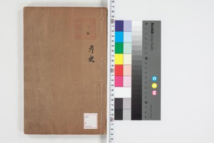 4965 困学纪闻注卷十三、十四 0622012010 1.jpg