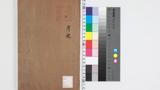 4965 困学纪闻注卷十三、十四 0622012010 1.jpg