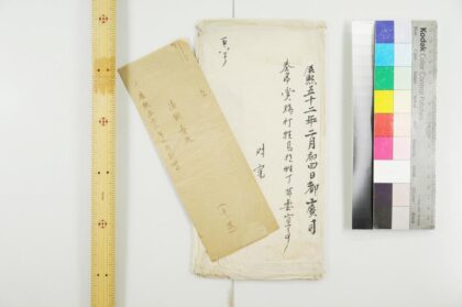 4966 清朝奏疏 0622012023 1.jpg