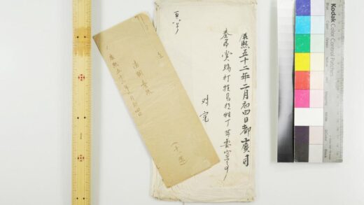 4966 清朝奏疏 0622012023 1.jpg