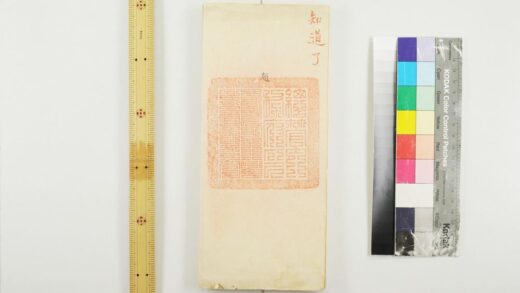 4967 清朝奏疏 0622012024 1.jpg