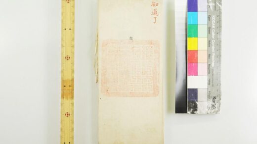 4968 清朝奏疏 0622012025 1.jpg