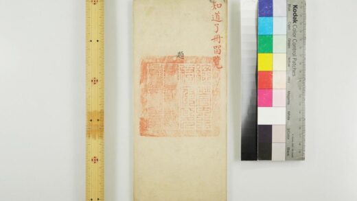 4971 清朝奏疏 0622012029 1.jpg