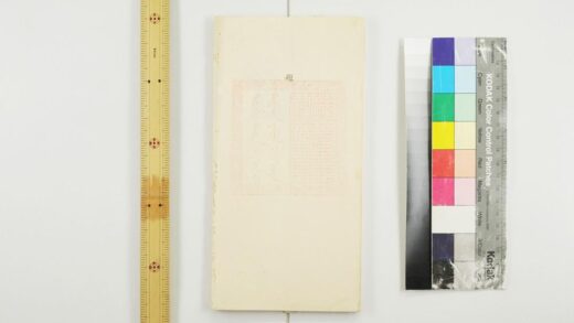 4974 清朝奏疏 0622012033 1.jpg