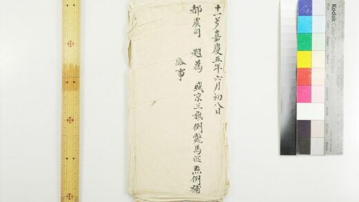 4976 清朝奏疏 0622012036 1.jpg