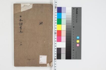 5002 日本访书志1 2 0622012057 1.jpg