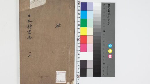 5002 日本访书志1 2 0622012057 1.jpg