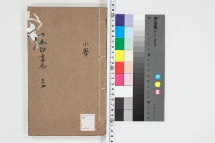 5003 日本访书志3 4 0622012108 1.jpg