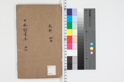 5004 日本访书志5 6 0622012119 1.jpg