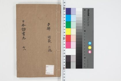 5005 日本访书志7 8 0622012131 1.jpg