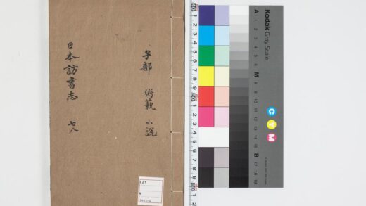 5005 日本访书志7 8 0622012131 1.jpg