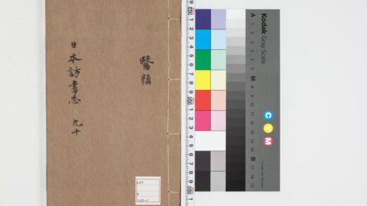 5006 日本访书志9 10 0622012142 1.jpg