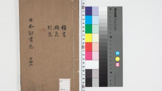 5007 日本访书志11 12 0622012153 1.jpg