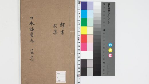 5009 日本访书志15 16 0622012216 1.jpg