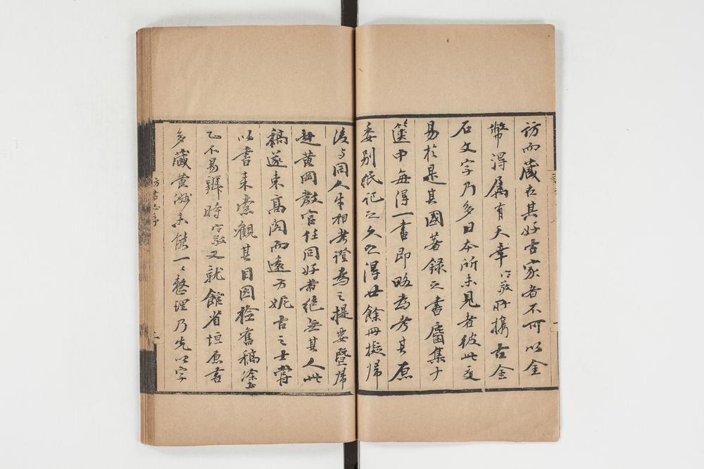 _日本访书志第一册__