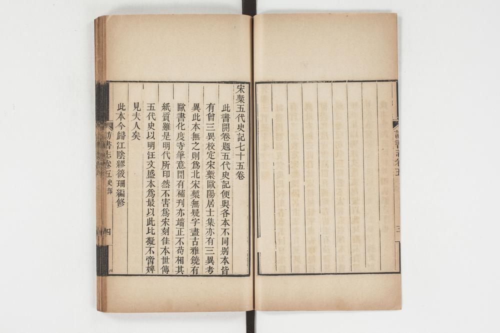 _日本访书志第三册__