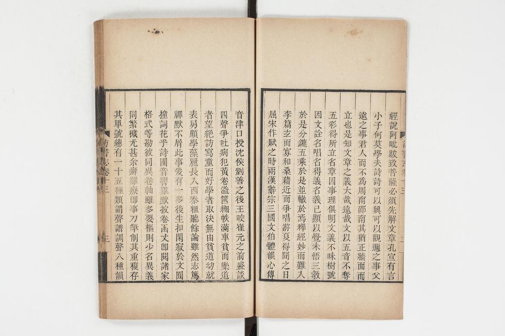 _日本访书志第七册__