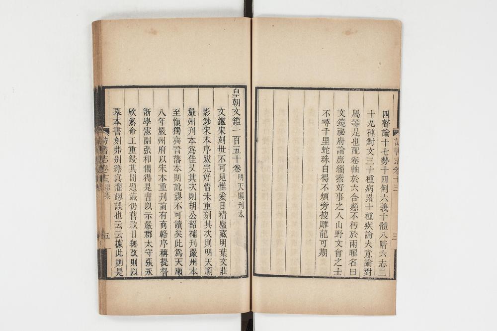 _日本访书志第七册__