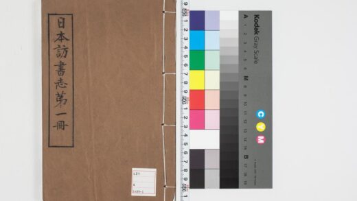 5018 日本访书志第一册 0622012402 1.jpg