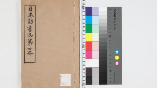 5021 日本访书志第四册 0622012435 1.jpg