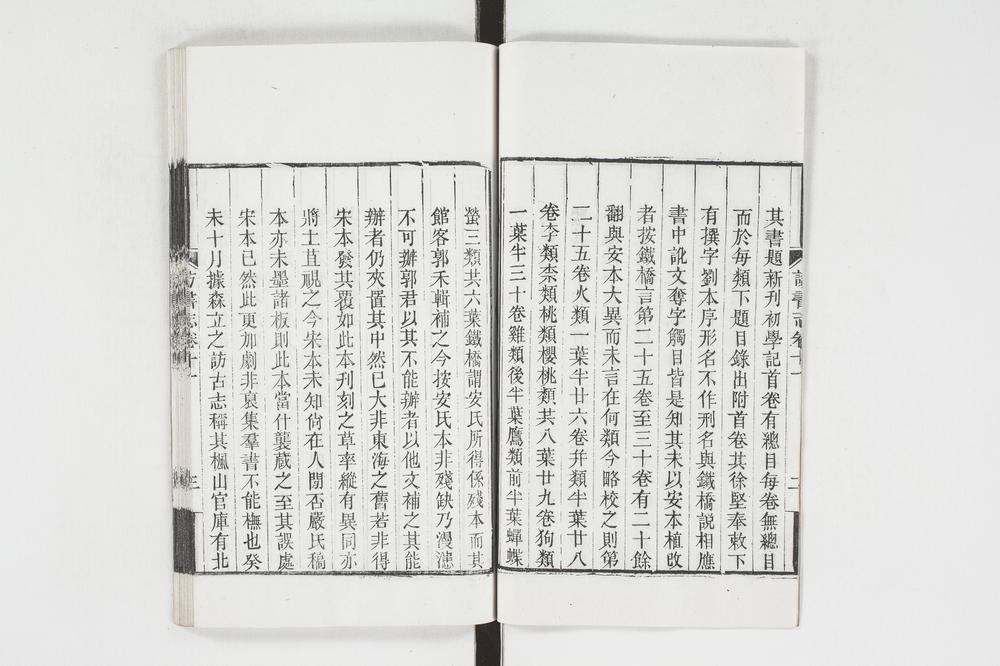 _日本访书志第六册__