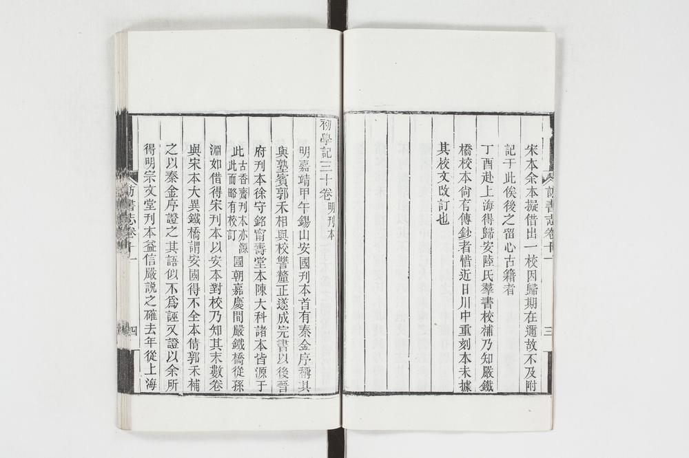 _日本访书志第六册__