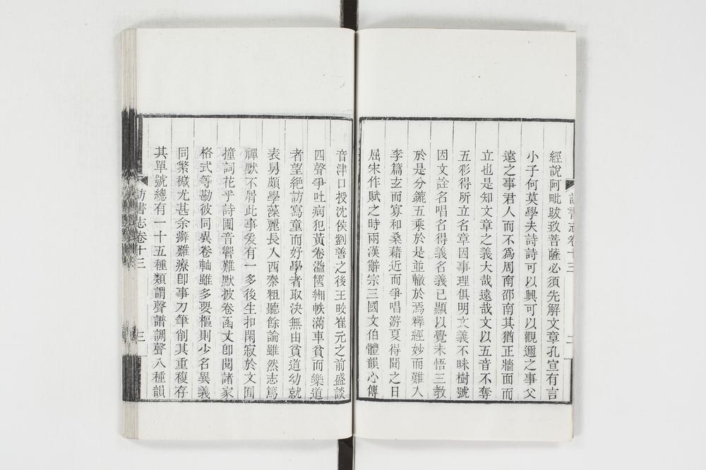 _日本访书志第七册__