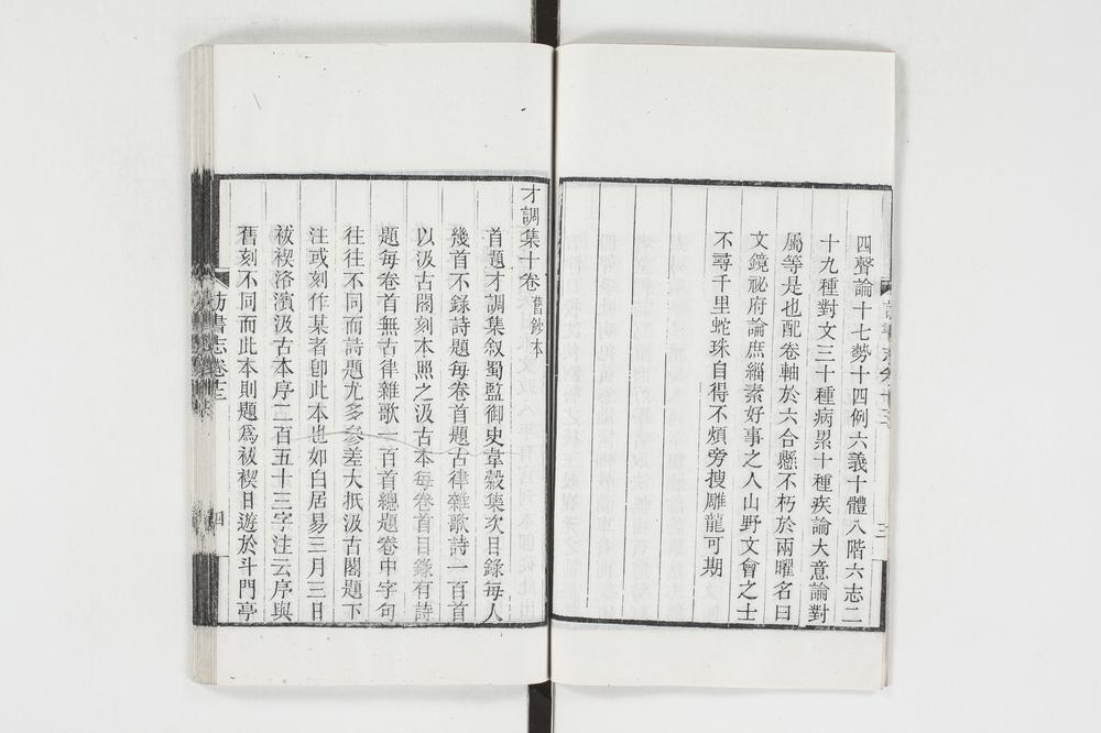 _日本访书志第七册__