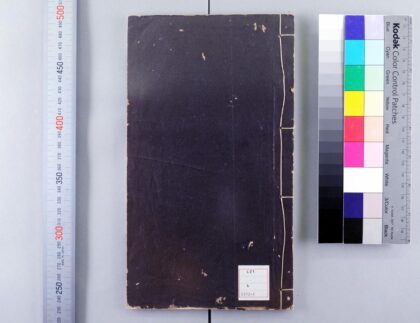 5033 游历图经余纪 0622012549 1.jpg