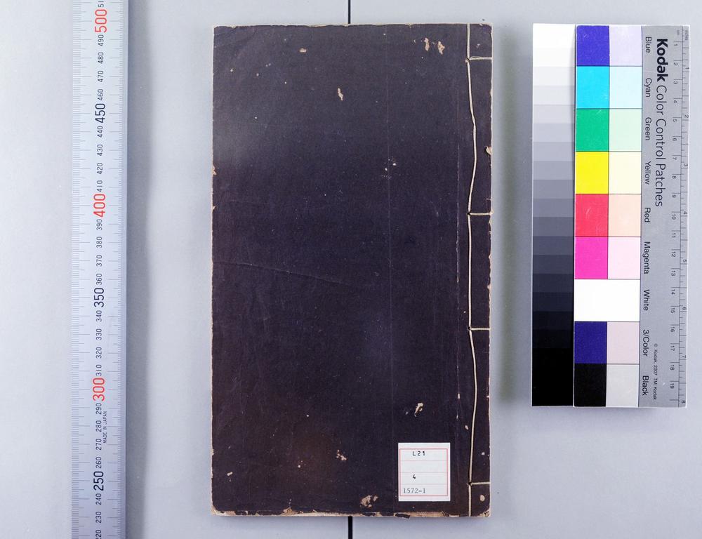 _游历图经余纪__