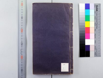 5034 游历图经余纪 0622012551 1.jpg