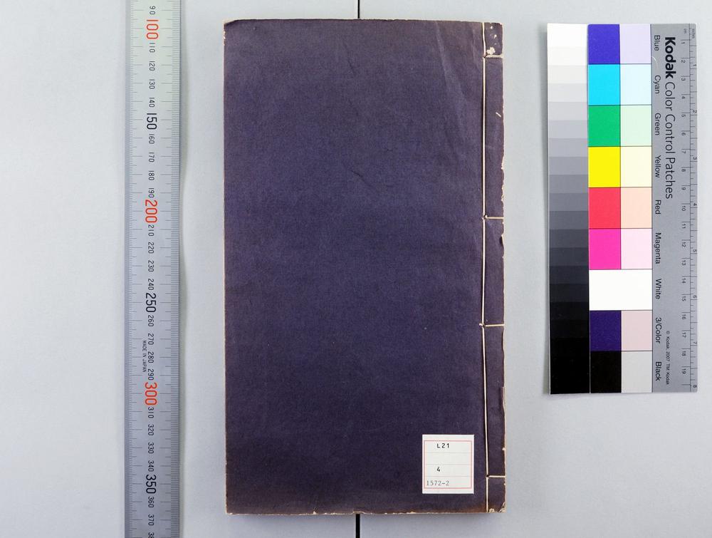 _游历图经余纪__