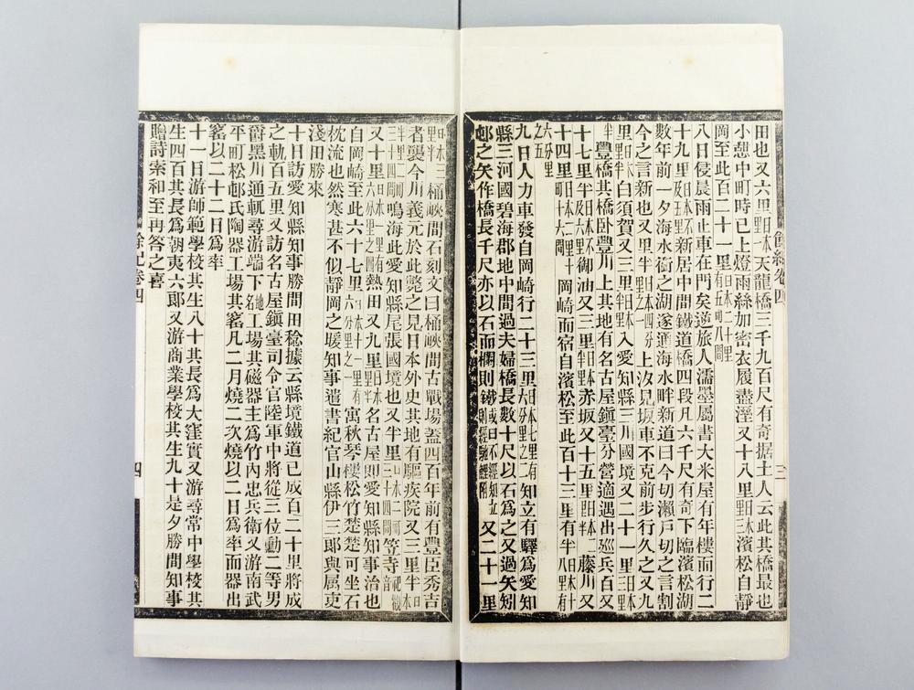 _游历图经余纪__