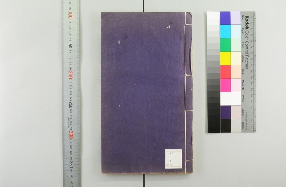 _游历图经余纪__