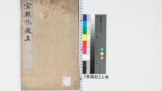 5042 冥报记 0622012603 1.jpg