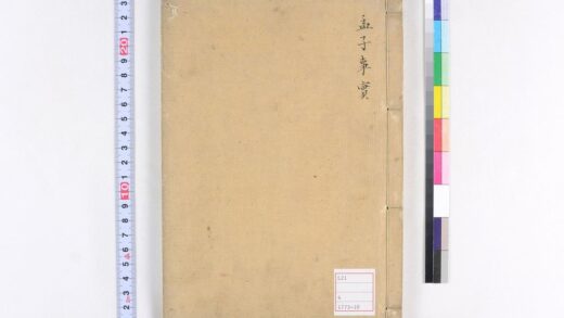 5046 孟子事实录 0622012634 1.jpg