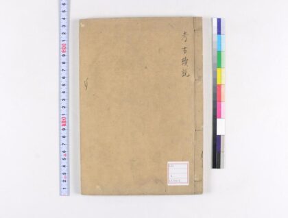 5047 考古续说 0622012637 1.jpg