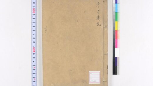 5047 考古续说 0622012637 1.jpg