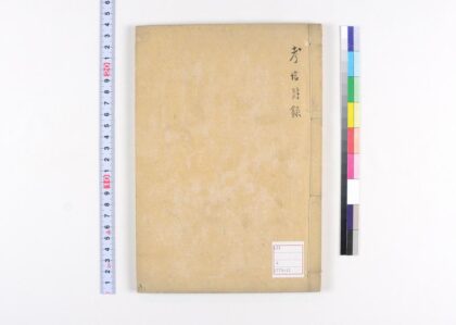 5048 考信附录 0622012639 1.jpg