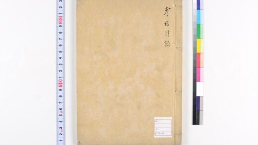 5048 考信附录 0622012639 1.jpg