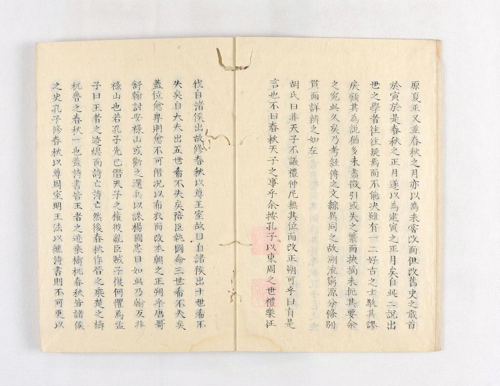 _三代正朔通考 卷 (清)崔述撰 陈履和校_经传禘祀通考 卷 (清)崔述撰 陈履和校_三代经界通考__