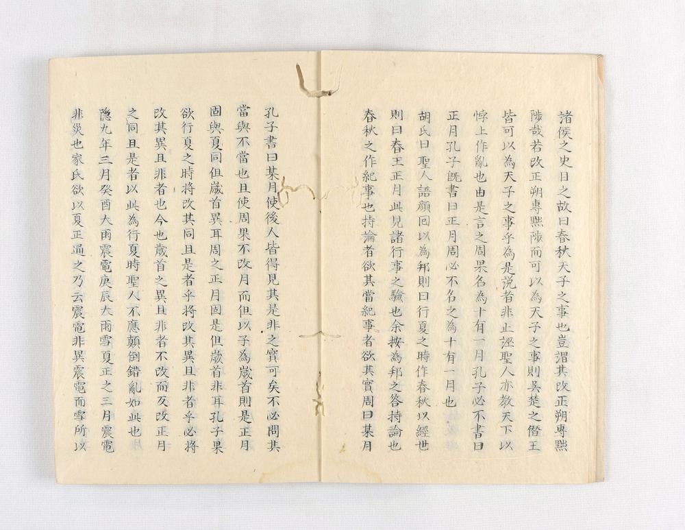 _三代正朔通考 卷 (清)崔述撰 陈履和校_经传禘祀通考 卷 (清)崔述撰 陈履和校_三代经界通考__