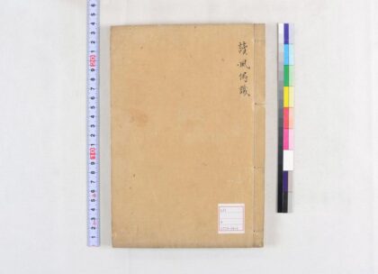 5050 读风偶识 0622012644 1.jpg