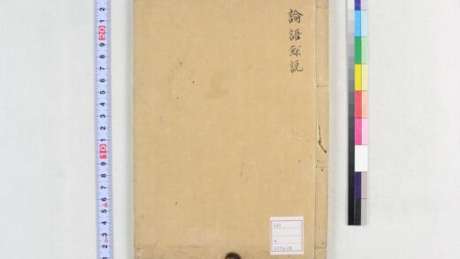 5053 论语余说 0622012652 1.jpg