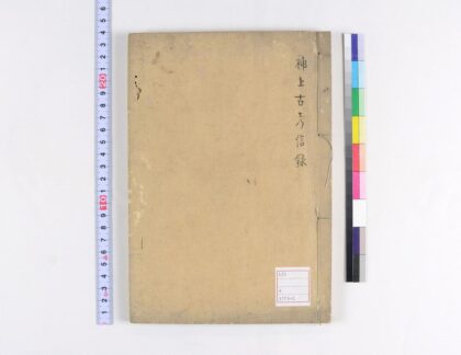 5055 补上古考信录 0622012656 1.jpg