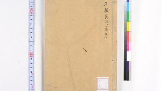 5056 五服异同汇考 0622012659 1.jpg