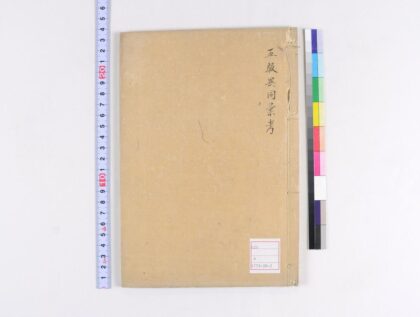 5057 五服异同汇考 0622012701 1.jpg